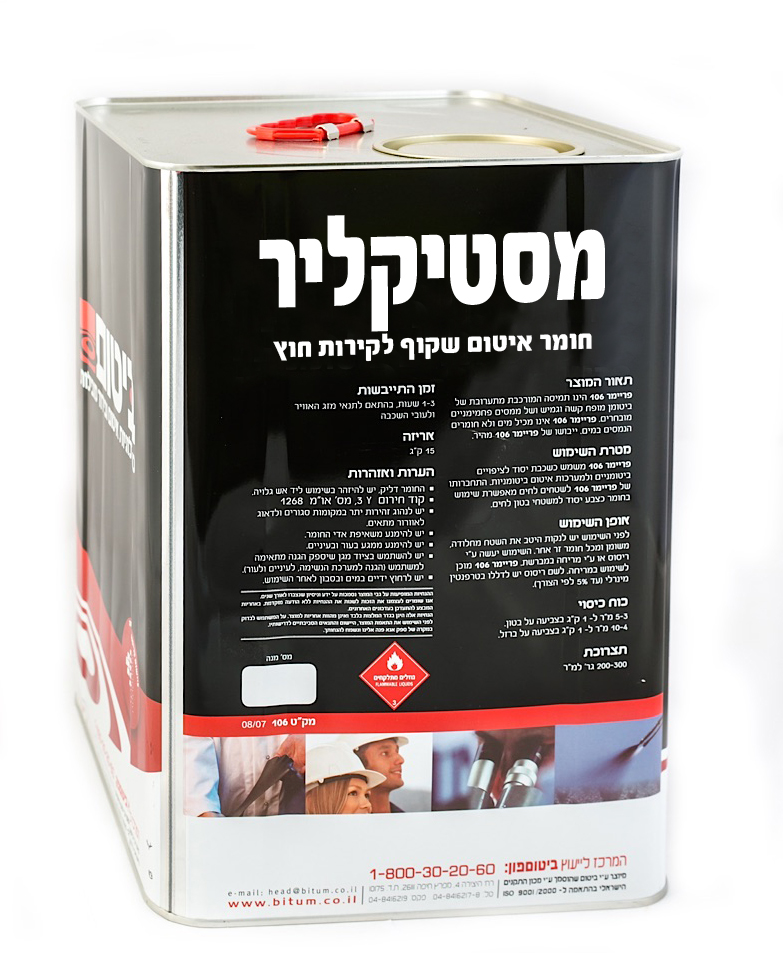 מסטיקליר